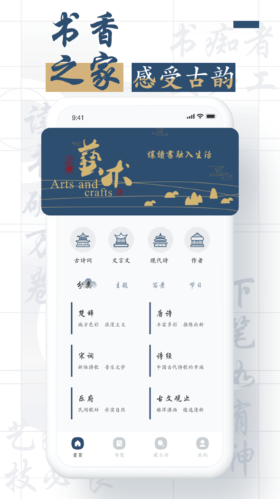 书香之家官方最新版本