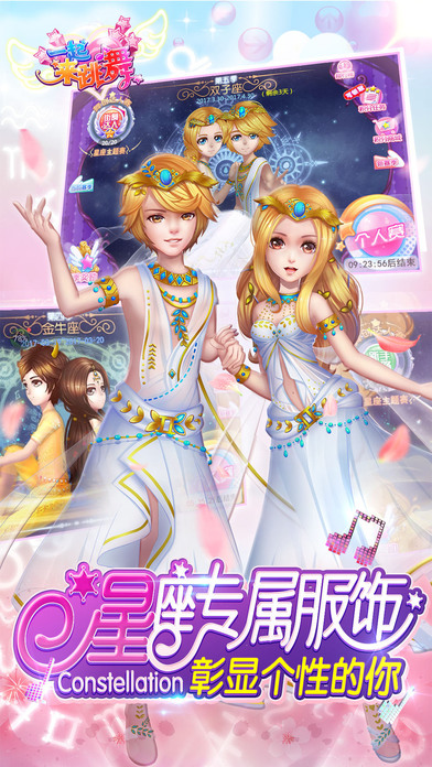 一起来跳舞说玩版本