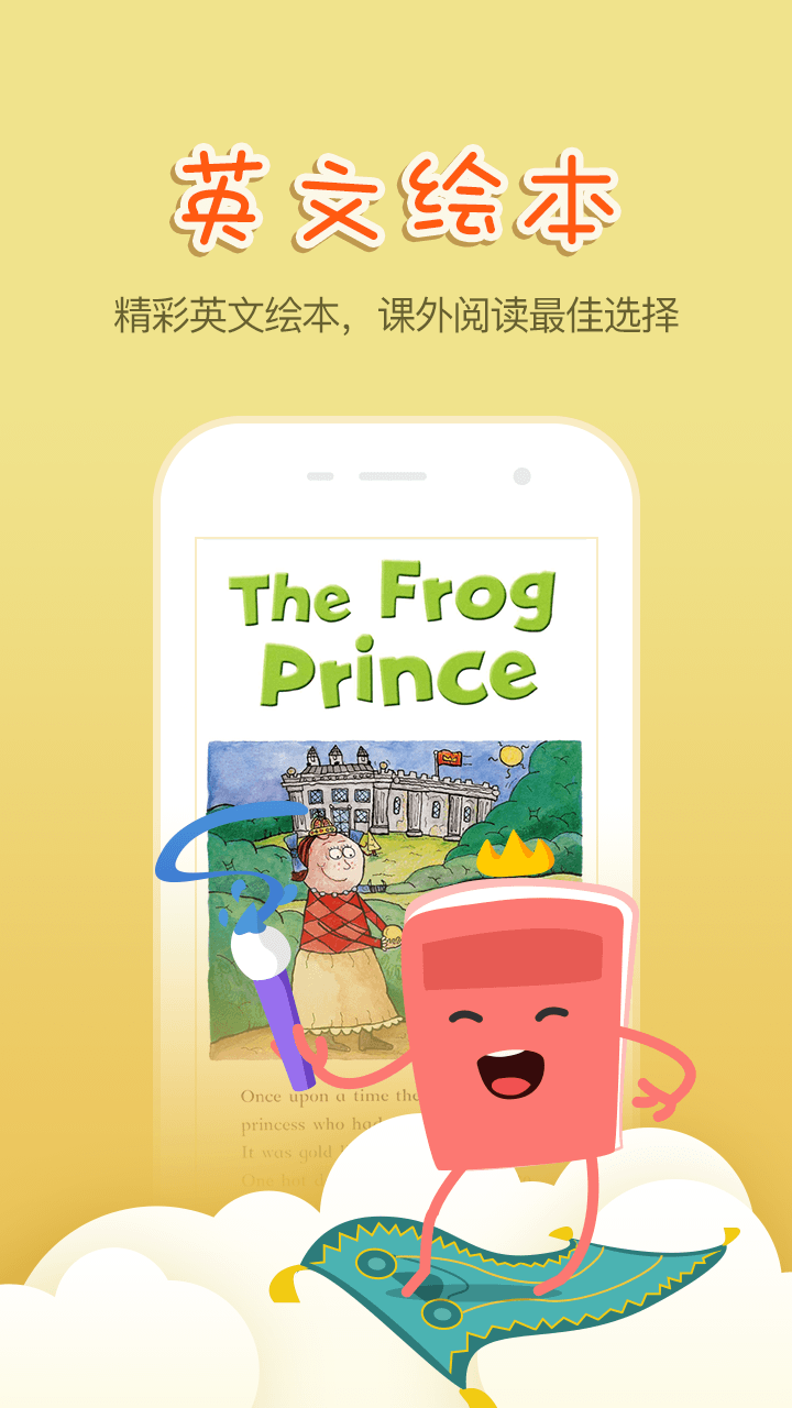 小学英语100分冀教版