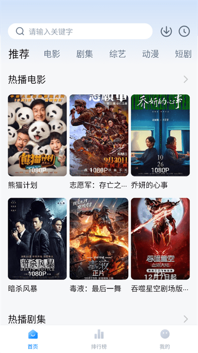 蜡笔小新安卓版