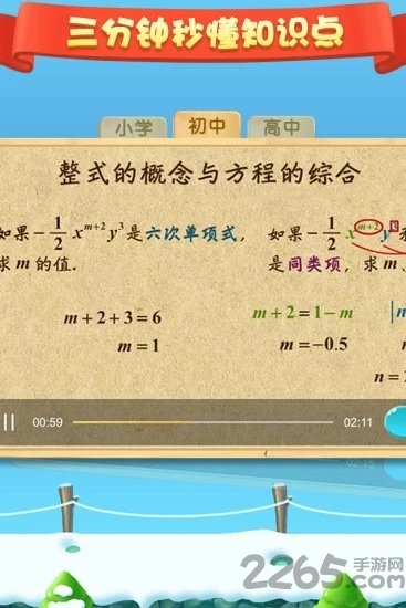 天天练旧版本5.4