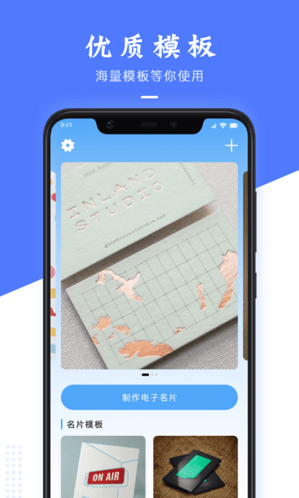果果电子名片制作手机版