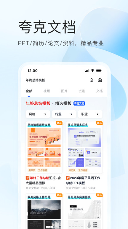 夸克浏览器app2019