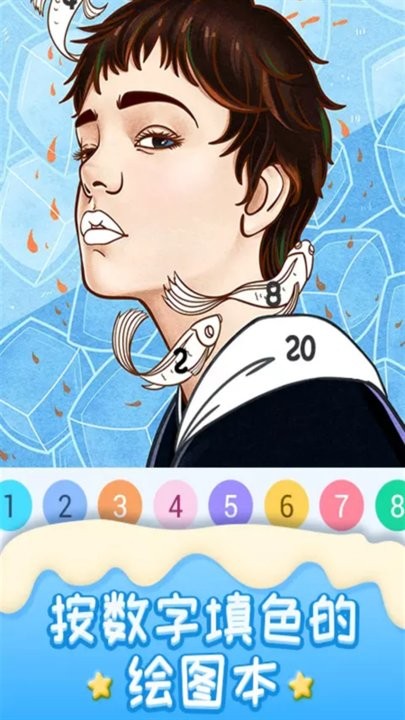 数字填色魔法书游戏