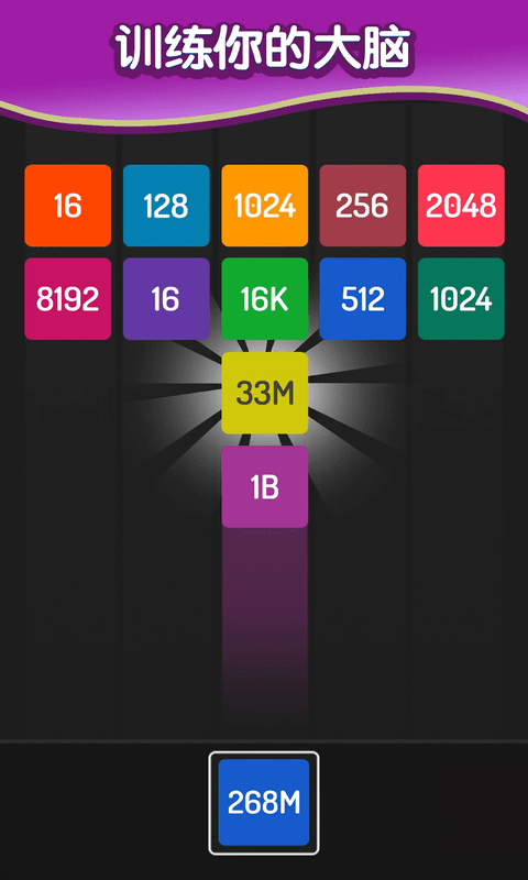 2048数字谜题游戏