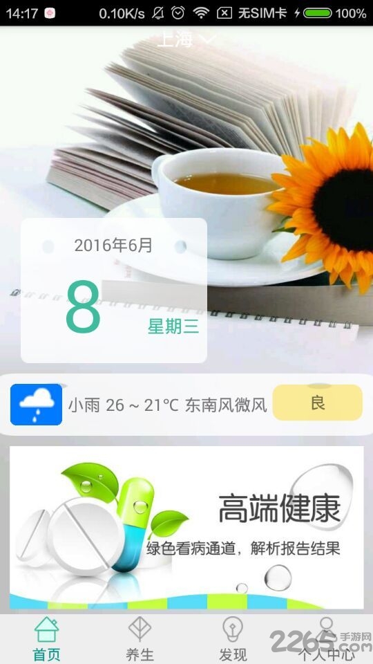 金恪之家app