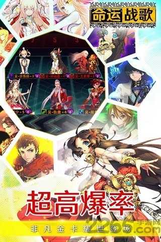 命运战歌内购破解版