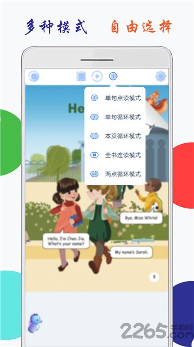 小学英语三年级上点读软件 小学英语三年级上点读app下载