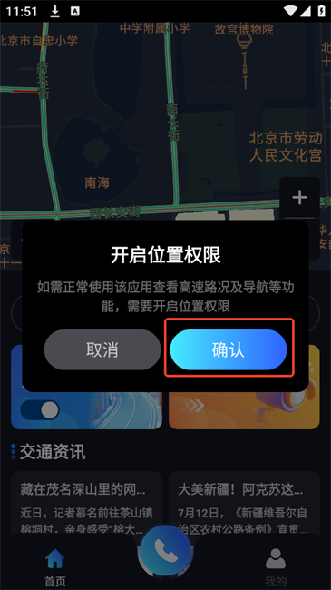 高速电子眼软件 高速电子眼查询系统
