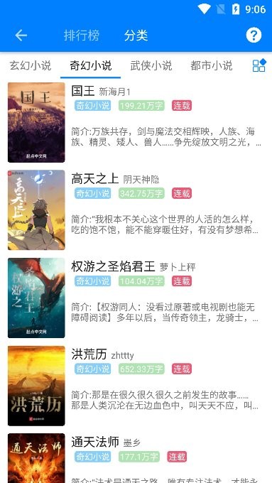 星空看书免费版