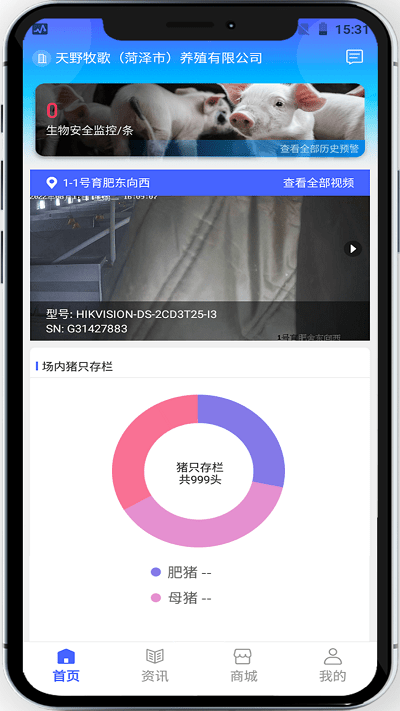 牡丹智牧官方版