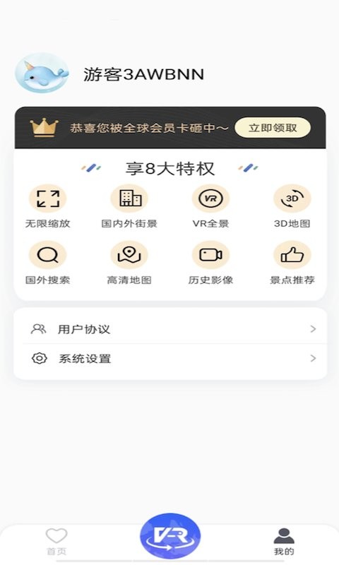 3d全球街景大全app