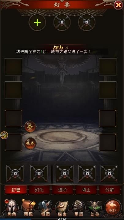 魔域来了h5满v变态版