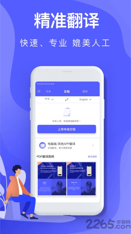 智能ai翻译平台