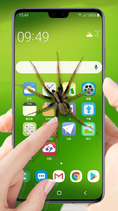 蜘蛛屏幕模拟恶作剧app