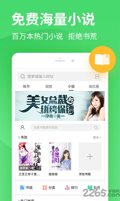 手机2345浏览器旧版本