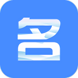 名片全能大师官方版