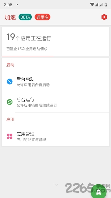 thanox高级解锁版app