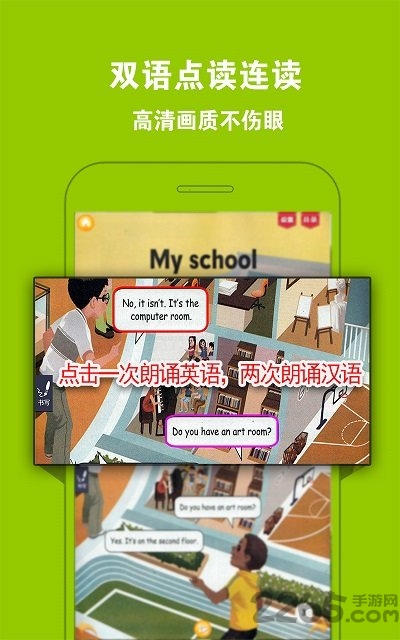 pep小学英语四年级下册app