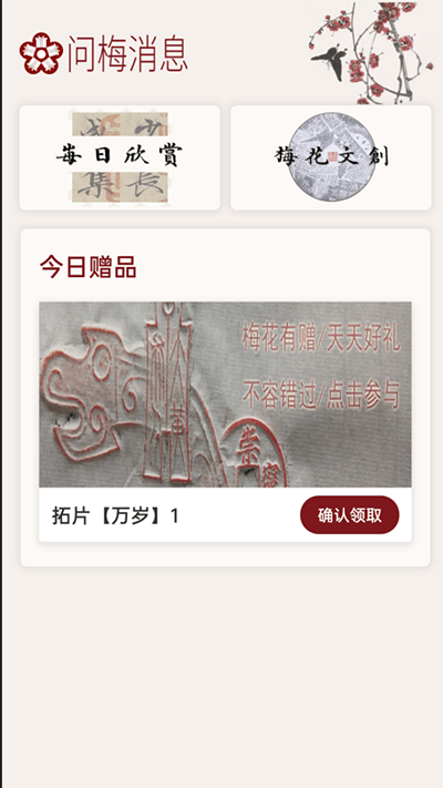 梅花书检在线书法字典平台app