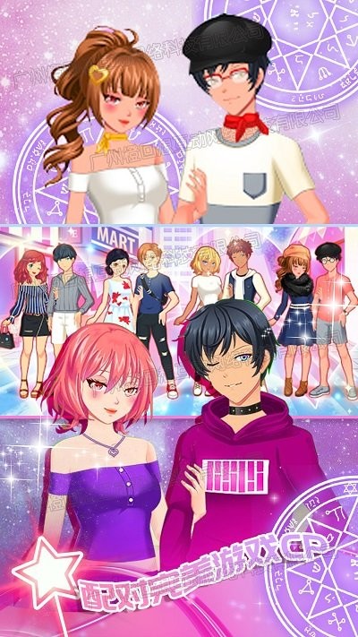 明星少女舞会游戏