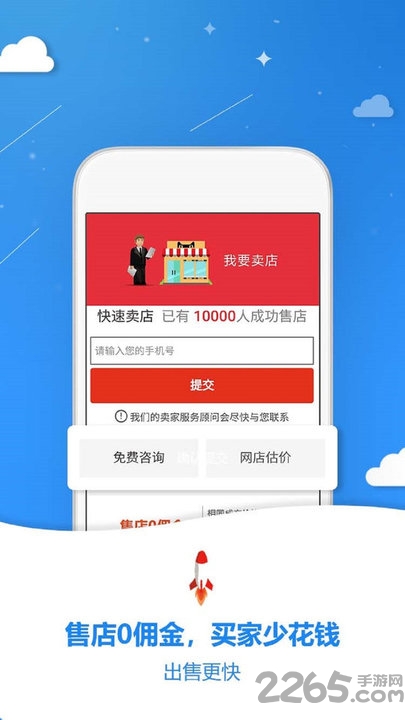 易佰店淘宝店铺交易