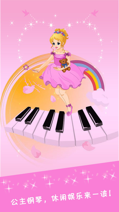 暖暖公主换装化妆最新版