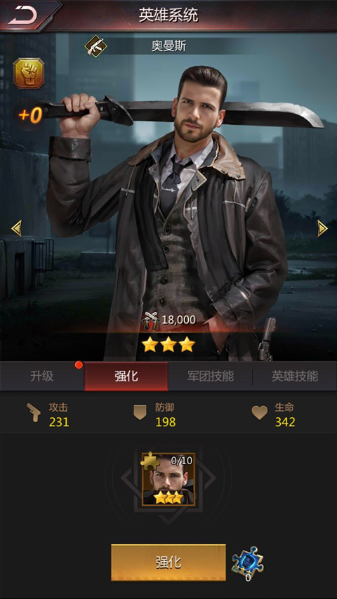 破晓的曙光英雄系统攻略大全