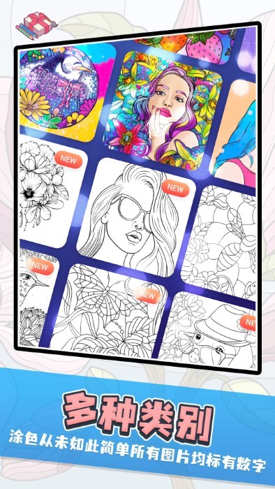 橘玥数字趣味填色游戏