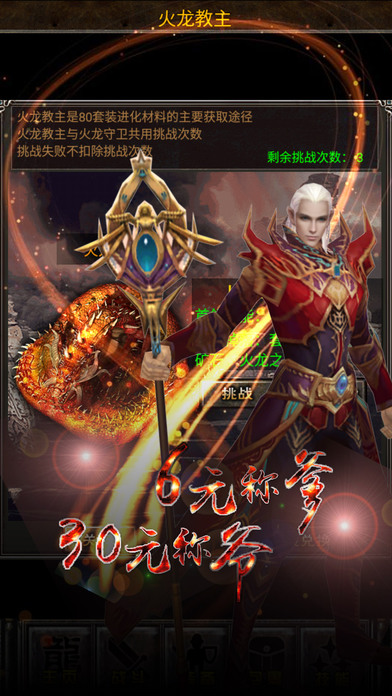 4399皓月屠龙手游