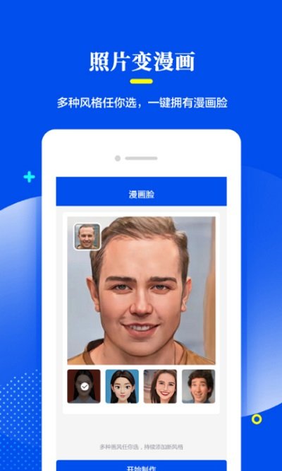 老照片修复处理app 老照片修复处理手机版下载