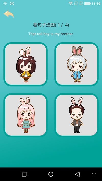 八方糖单词手机版