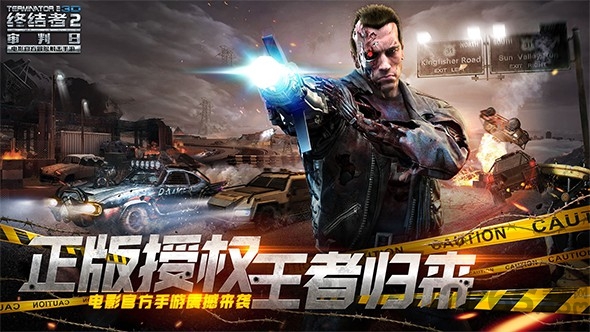 终结者2审判日大逃杀手游(终结战场)