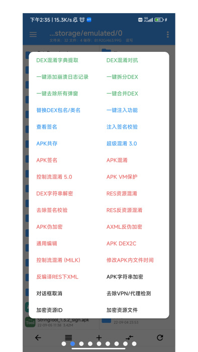 np管理器最新版 np管理器官方下载