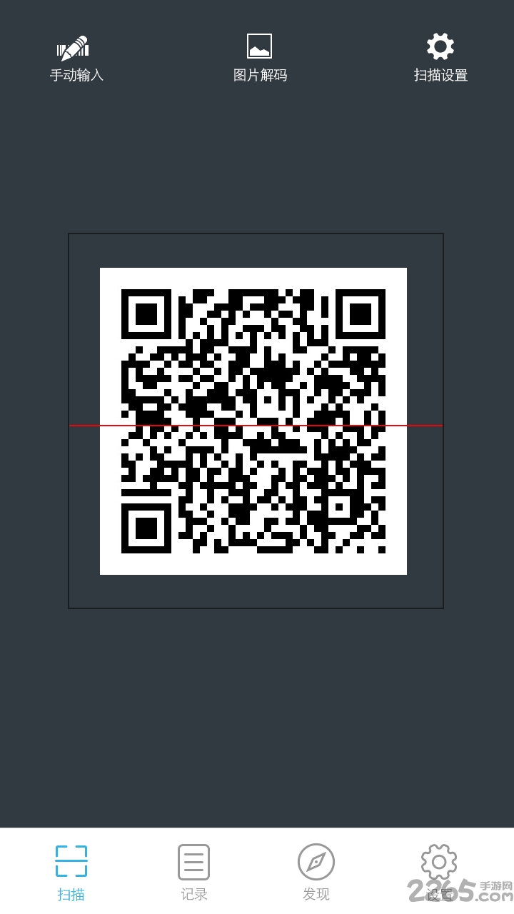 火车票二维码识别软件