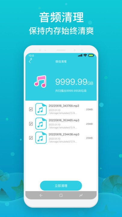 速达手机降温app