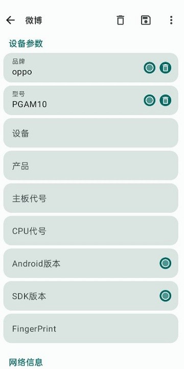 guise模块软件app