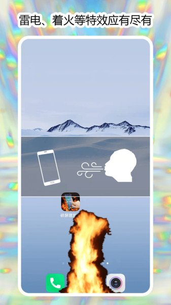 碎屏理发器手机版