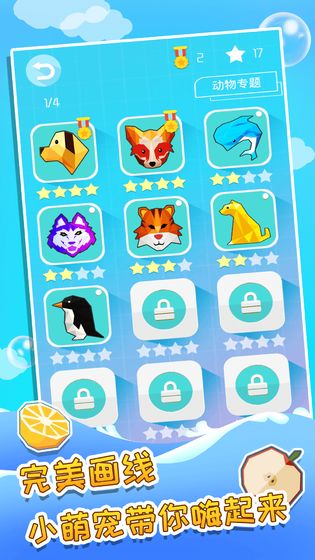 完美画线手机版