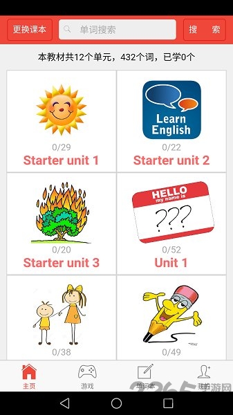 初中英语单词通免费版