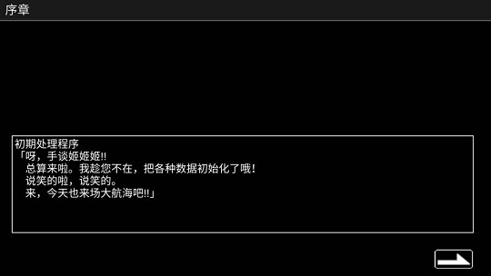 宇宙战舰物语最新版