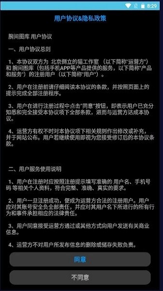 腕间图库手表版