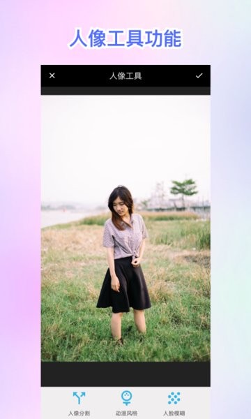 huji照片修复宝官方版