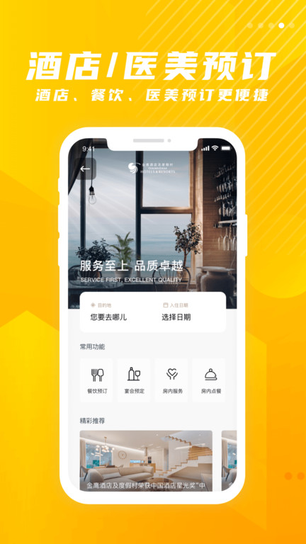 掌上金鹰app 掌上金鹰app下载