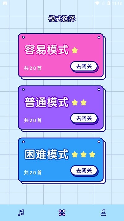 聚会玩猜歌手机版 聚会玩猜歌app下载