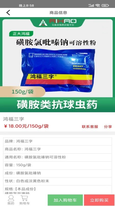 艾薅养殖手机版 艾薅养殖app下载