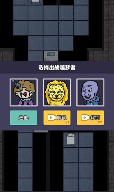 躺平发育3d游戏