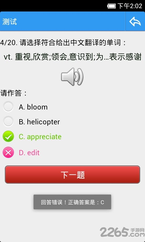 给力背单词官方版