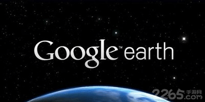 谷歌地球