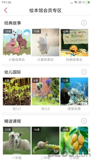 麦芽说英语app